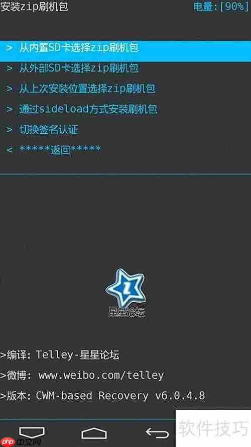 中兴星星一号刷MIUI教程