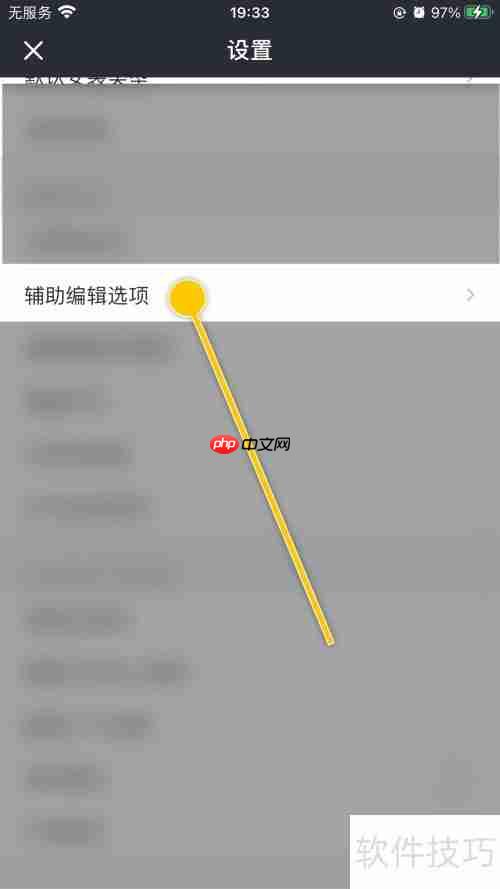 JSBox开启代码高亮方法