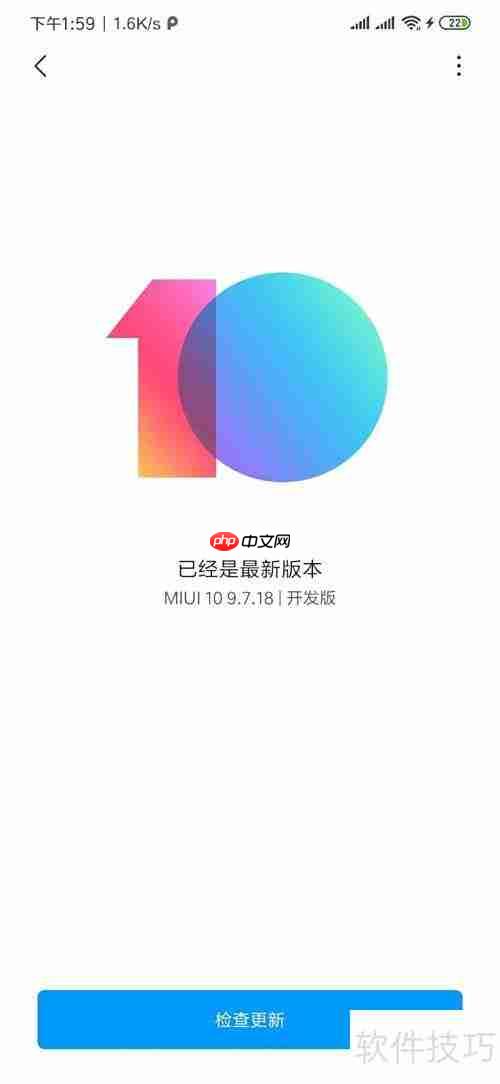 MIUI开发版刷机教程
