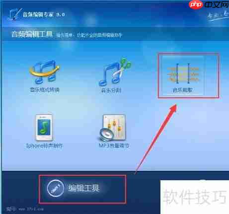 音频专家巧编歌曲串烧