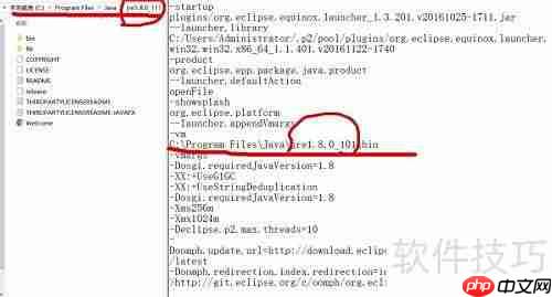 eclipse启动报错：缺少java环境