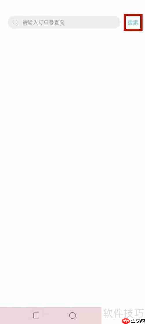 安吉汽车物流查询方法