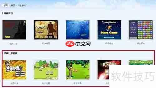 金山打字五笔速成法