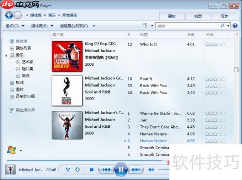 开启Windows自带SRS音效