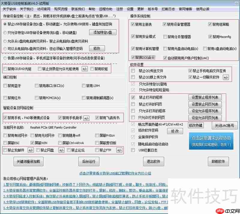 Win7禁用USB存储方法