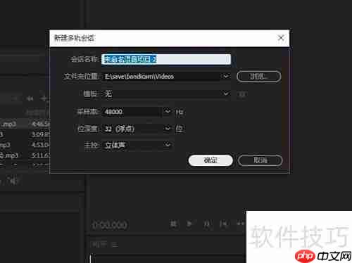 用AU轻松开启音频编辑