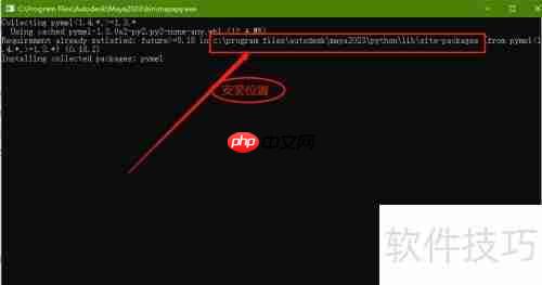 Maya安装PyMel教程