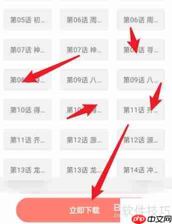 元气漫画下载教程