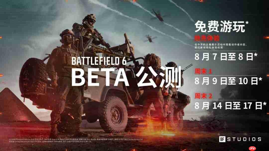 《战地6》公测正式开启 在线人数近20万