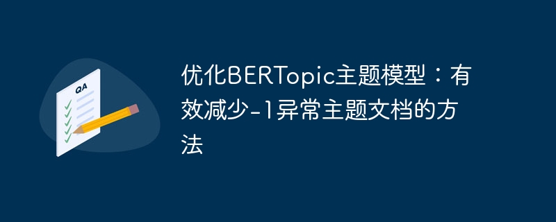 Optimisation du modèle de thème bertopique: méthodes pour réduire efficacement -1 des documents de sujet d'exception