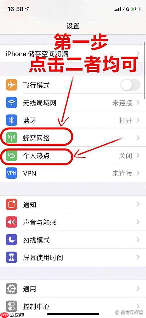 iphone手机流量不能用是怎么回事(这份排障指南全搞定)