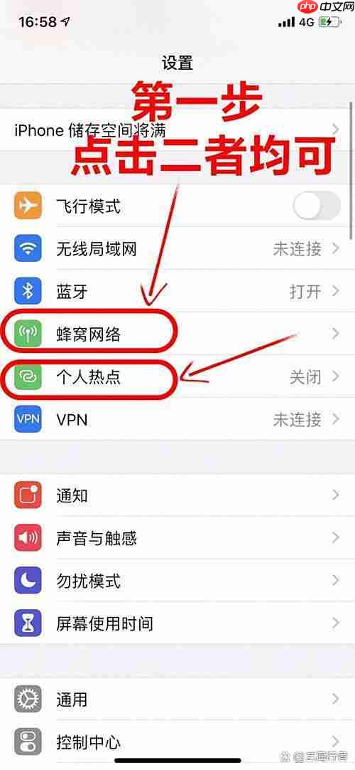 iphone手机流量不能用是怎么回事(这份排障指南全搞定)