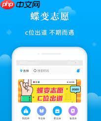 蝶变志愿卡可以使用多少次