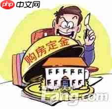 买房贷款批不下来首付款能否退回