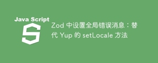Setting global error message in Zod: Alternative Yup's setLocale method