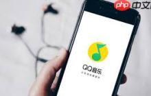 qq音乐免费听歌模式为何不见