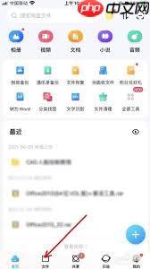 百度网盘app为什么播放视频卡顿