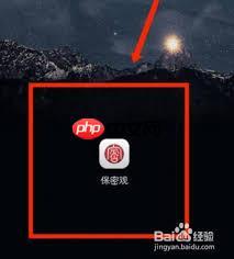 保密观如何更改个人头像