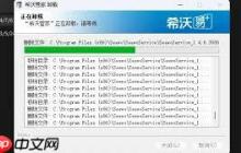 希沃管家怎么卸载