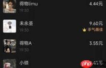 得物如何实现零元购