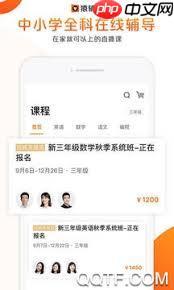 猿辅导如何报名免费课