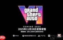 GTA6发售日期及价格是多少