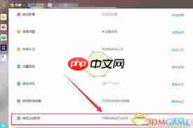 哔哩哔哩如何绑定QQ