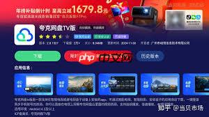 夸克网盘tv版如何使用