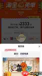 淘宝重逢的季节答案是什么