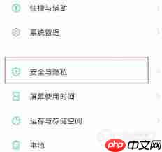 iQOO10如何开启高刷