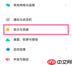 iQOO10如何开启高刷