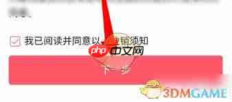 幸福里如何注销账号