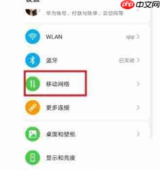 怎么样只用一张卡的流量,华为手机单卡流量设置指南