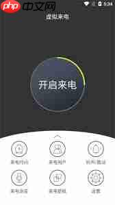 云之家如何设置来电显示