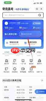 夸克高考志愿填报有哪些步骤