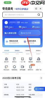 夸克高考志愿填报有哪些步骤