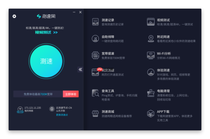 win10实时流量监控,查用量、看网速、防偷跑