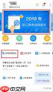 微信如何查询高考成绩