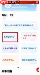 微信如何查询高考成绩