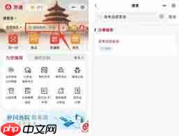 微信如何查询高考成绩