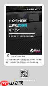 小红书图片压缩严重如何保留画质