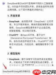 deepseek百度版如何使用