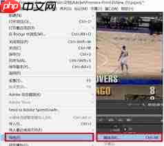 Adobe Premiere Pro CS6怎么进行剪切
