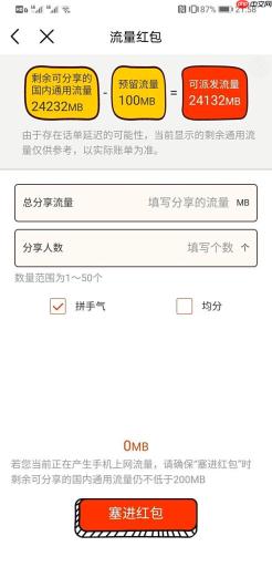 移动流量还能共享吗(主副卡/家庭套餐/多终端操作详解)