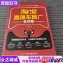 淘宝特价版怎么快速抢到1元