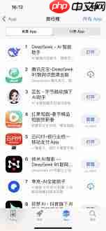 腾讯元宝和deepseek区别 腾讯元宝和豆包哪个好