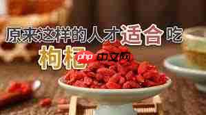 用保温杯泡枸杞营养都在水里所以枸杞可以扔掉这种说法对吗