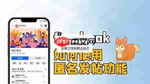 柚宝宝如何匿名发帖