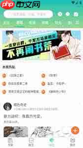 快看漫画如何添加到书架
