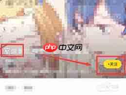 快看漫画如何添加到书架